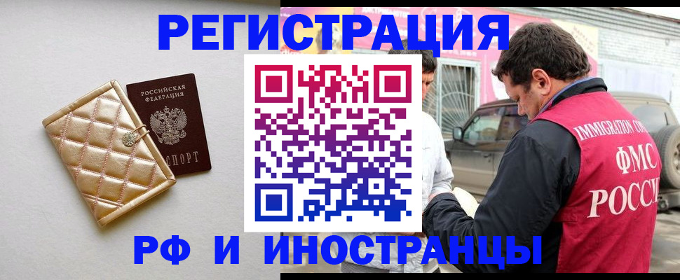 временная регистрация госуслуги в Бийске