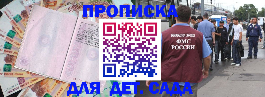 найти адрес прописки в Бийске